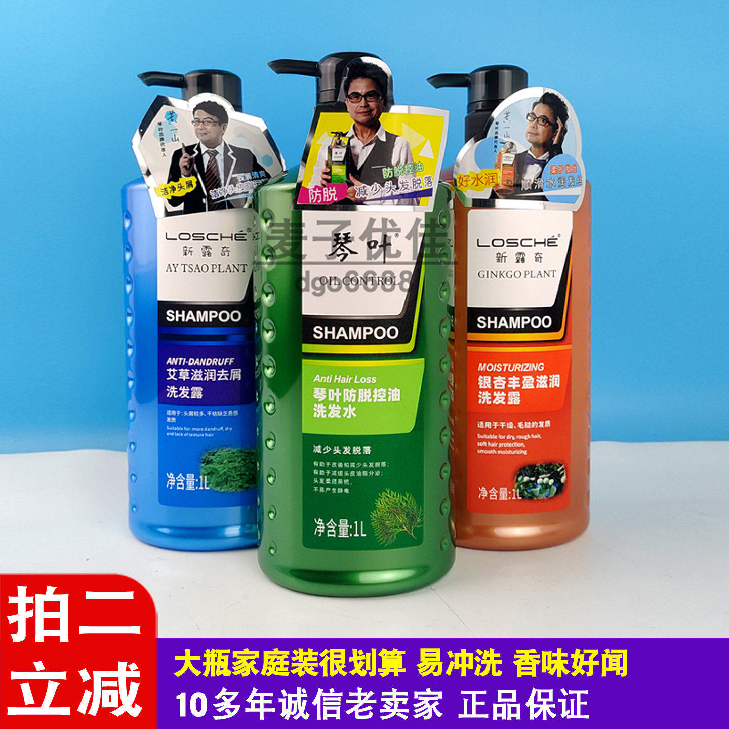 新露奇洗发水艾草去屑洗发露银杏丰盈滋润洗头膏清爽控油洗发乳