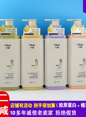 卡俪胶原蛋白洗发水738ml控油蓬松清爽洗头露滋润修护植萃精华