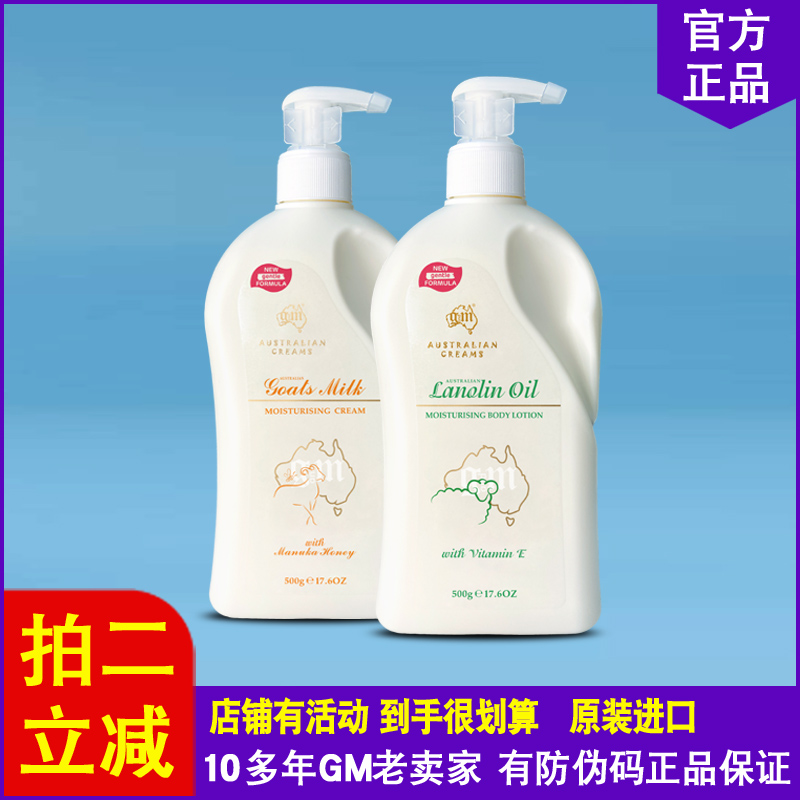 澳芝曼GM维生素E绵羊油全身可用