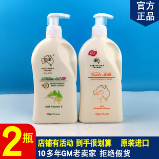 2瓶澳芝蔓澳洲进口GM绵羊油维E身体润肤乳蜂蜜山羊奶面霜滋润护手