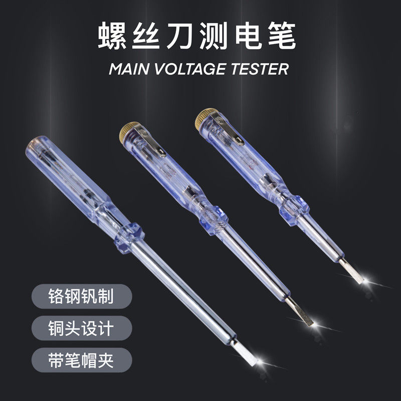 奥能精工G43小号普通测电笔