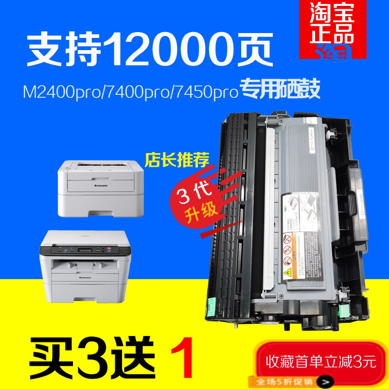 Lenovo/联想LJ2400pro硒鼓Ｍ7450Fpro粉盒M7400pro/w  LD2451鼓架