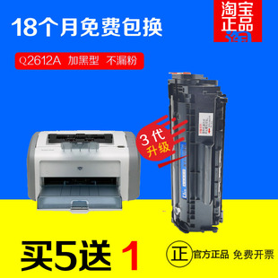 3050墨盒鼓 1020 适用惠普1020plus硒鼓M1005mfp一体机HP12A 1018