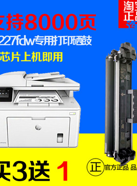 适用HP惠普m227fdw粉盒硒鼓30AX打印机227sdn/fdn黑墨粉盒227d鼓