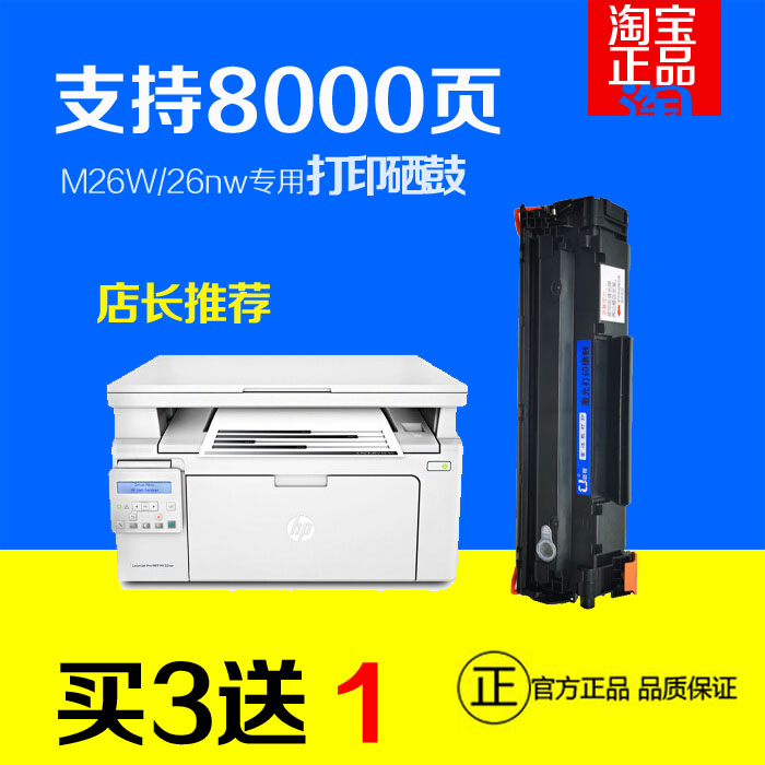 适用hpM26NWM12Ahp279A硒鼓