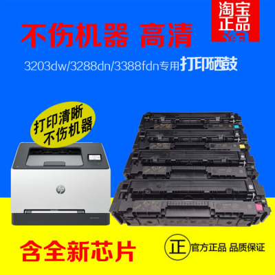 含芯片适用3388fdw硒鼓3288dw/dn墨盒3303sdw/3388fdn/sdw/HP222A