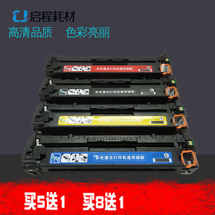 适用惠普hp1215硒鼓cb540A粉盒CP1515NCD1518NICM1312MFP彩色硒鼓