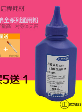 联想Lt2441碳粉LD2641 LJ2200 2400 M7400 7450F M7650D墨粉M7205