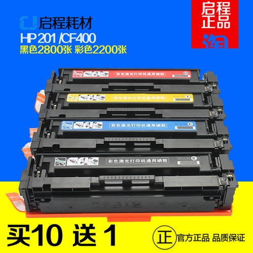 hp201A硒鼓M252dw277dw粉盒