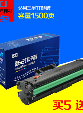 易加粉　适用三星MLT-D111S硒鼓 M2071FH M2071 M2021 M2021W硒鼓