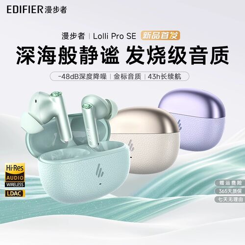 漫步者入耳式运动游戏蓝牙耳机