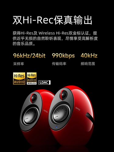 漫步者e25HD多媒体音箱