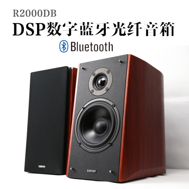 漫步者2.0声道蓝牙5.0光纤
