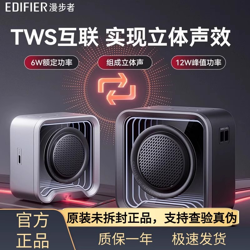 Edifier/漫步者 Halo Nano蓝牙音箱无线音响小型低音炮户外迷你款