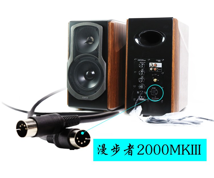 漫步者S1000MKII S2000MKII A100 R2000DB五芯主副音响连接线-封面