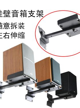漫步者R1000TC R1700BT R980T R2000DB挂架音响壁架支架托架吊架