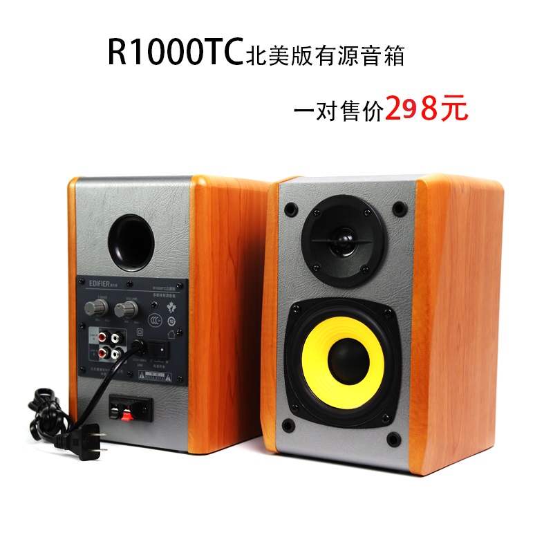 Edifier/漫步者 R1000TC北美版2.0电脑有源音箱R1000BT蓝牙音响-封面