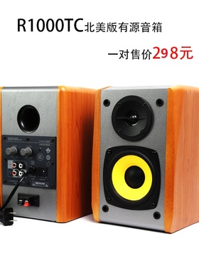 Edifier/漫步者 R1000TC北美版2.0电脑有源音箱R1000BT蓝牙音响