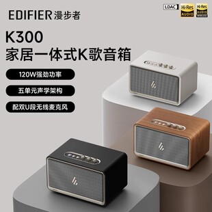 Edifier/漫步者 K300无线蓝牙K歌音箱大音量高音质家用桌面音响