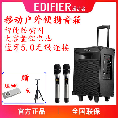 漫步者8英寸蓝牙广场舞拉杆音响