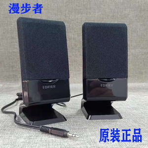 Edifier/漫步者 R101V音箱卫星箱 3.5接口副箱 R101T06 原装喇叭
