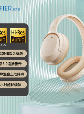 EDIFIER/漫步者 W820NB头戴式蓝牙耳机无线主动降噪手机双金标