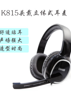 EDIFIER/漫步者K815英语听力