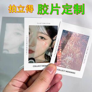 光影反转胶片定制应援小卡礼物来图定做半透明拍立得幻灯片diy