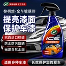 龟牌汽车镀膜剂车漆镀晶镀瓷纳米蜡专用漆面上光打蜡车蜡喷雾冰蜡