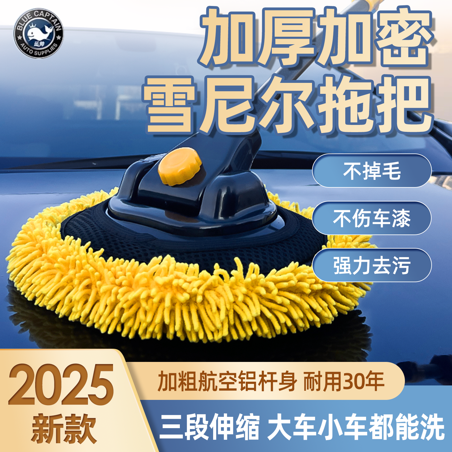 弯杆洗车拖把不伤车漆专用可伸缩