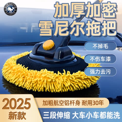 弯杆洗车拖把不伤车漆专用可伸缩