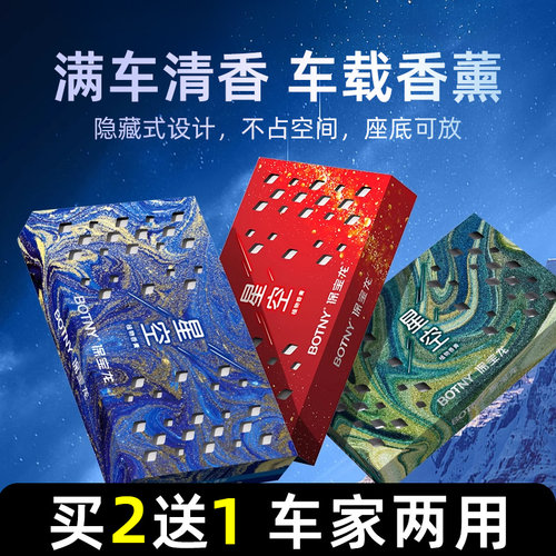 车载香薰固体香膏香水