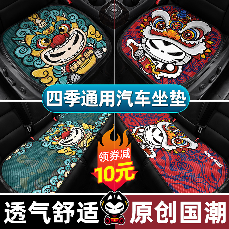 汽车坐垫座垫座椅车垫四季通用车座车凉垫透气单片冰丝凝胶垫座套