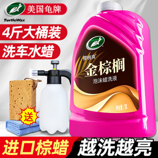 龟牌洗车液水蜡高泡沫清洁剂白车专用强力去污蜡水清洗剂刷车带蜡