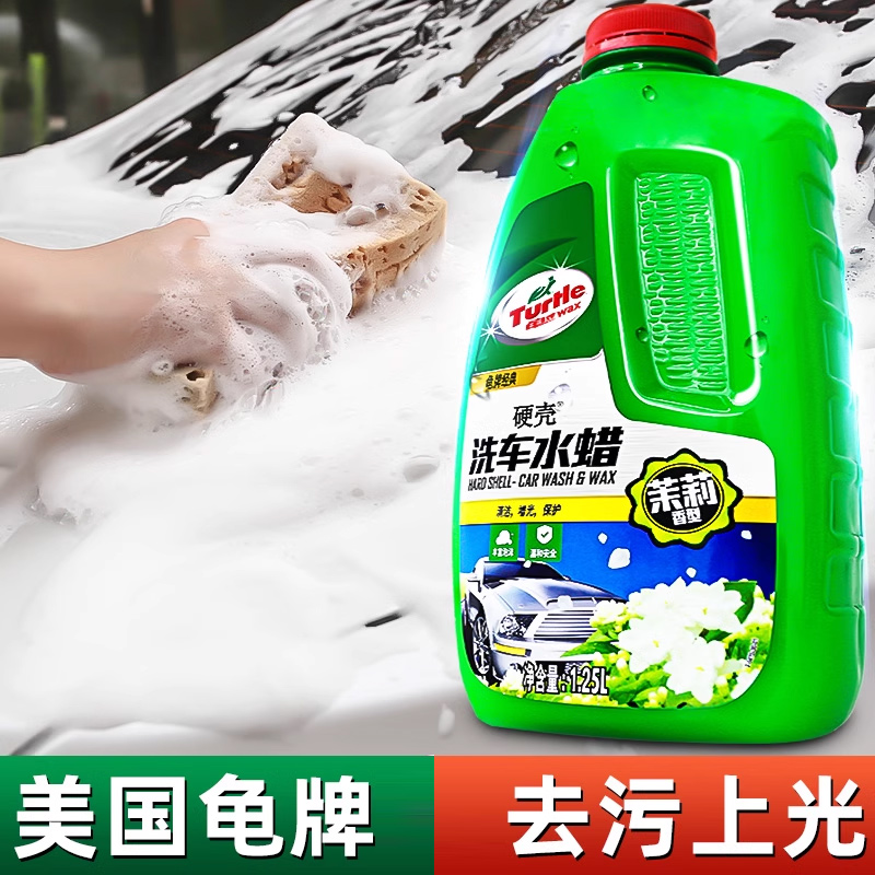 龟牌洗车液水蜡官方旗舰店