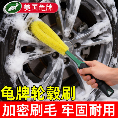 龟牌汽车轮毂刷长杆车刷洗车神器