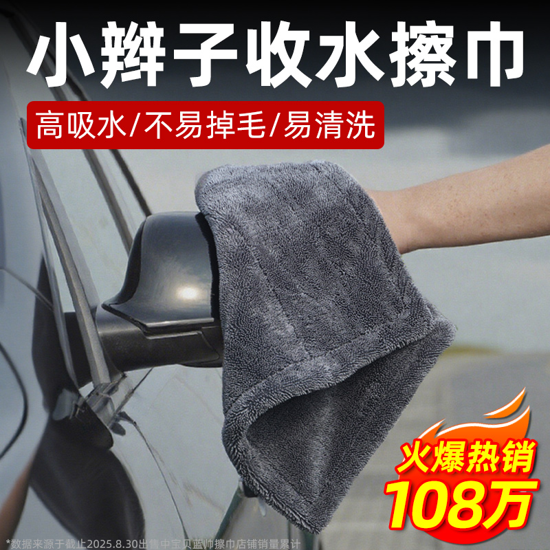 洗车毛巾专用加厚吸水无痕玻璃