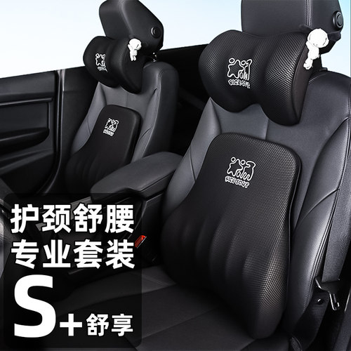 汽车头枕腰靠驾驶开车神器