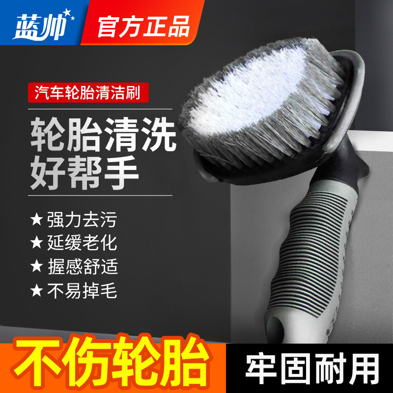 汽车轮毂刷子工具洗车刷清洗工具