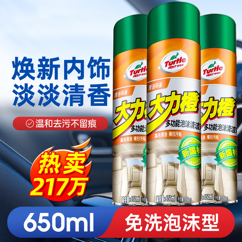 泡沫清洗剂内饰清洁汽车用室内神器多功能洗车免洗座椅真皮革车内