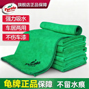 龟牌洗车毛巾吸水无痕擦车布专用不留水印神器车用汽车抹布车内饰