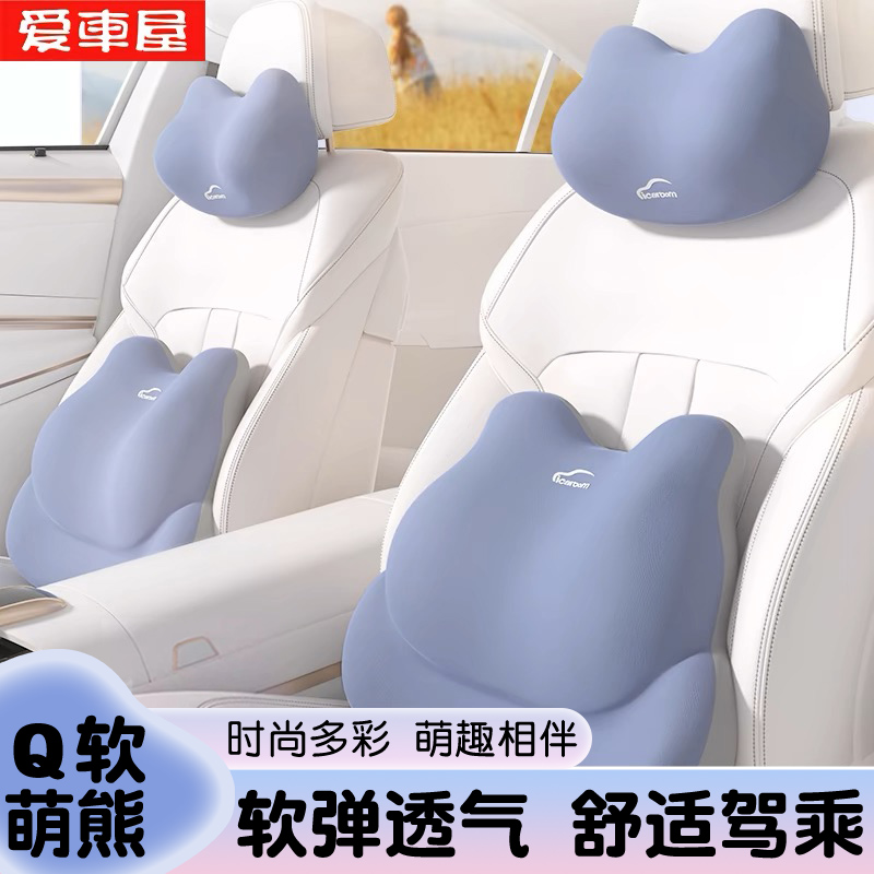 爱车屋汽车头枕腰靠夏季