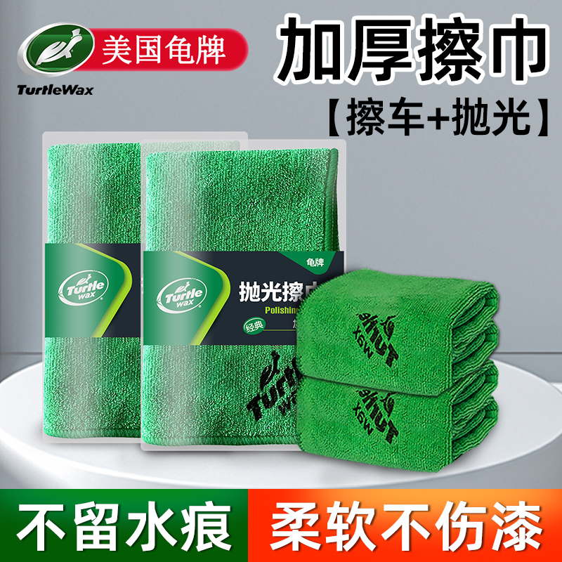 洗车毛巾擦车布专用巾不留水印