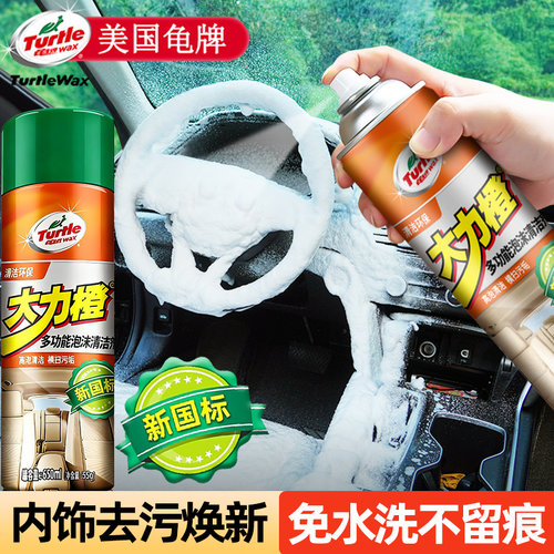 龟牌多功能泡沫汽车内饰清洗剂顶棚皮革座椅去污专用清洁剂洗车液 - 封面
