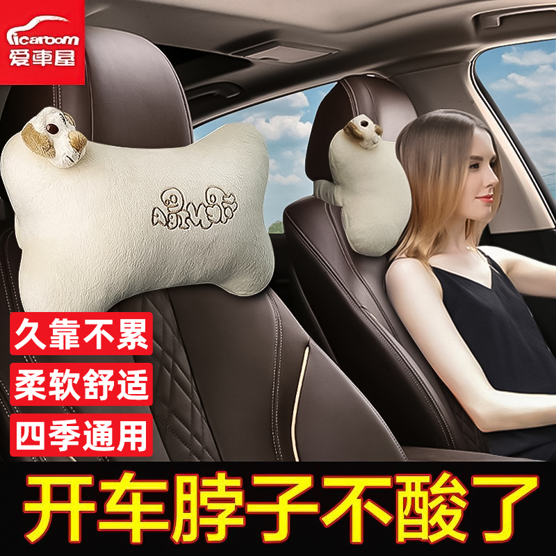 爱车屋汽车头枕护颈枕车内靠枕车用车载座椅枕腰靠套装颈枕车枕头