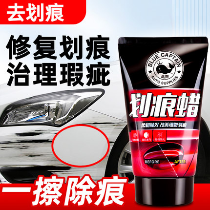 汽车划痕蜡修复神器漆面专用抛光腊深度研磨剂打磨去除车漆刮痕膏