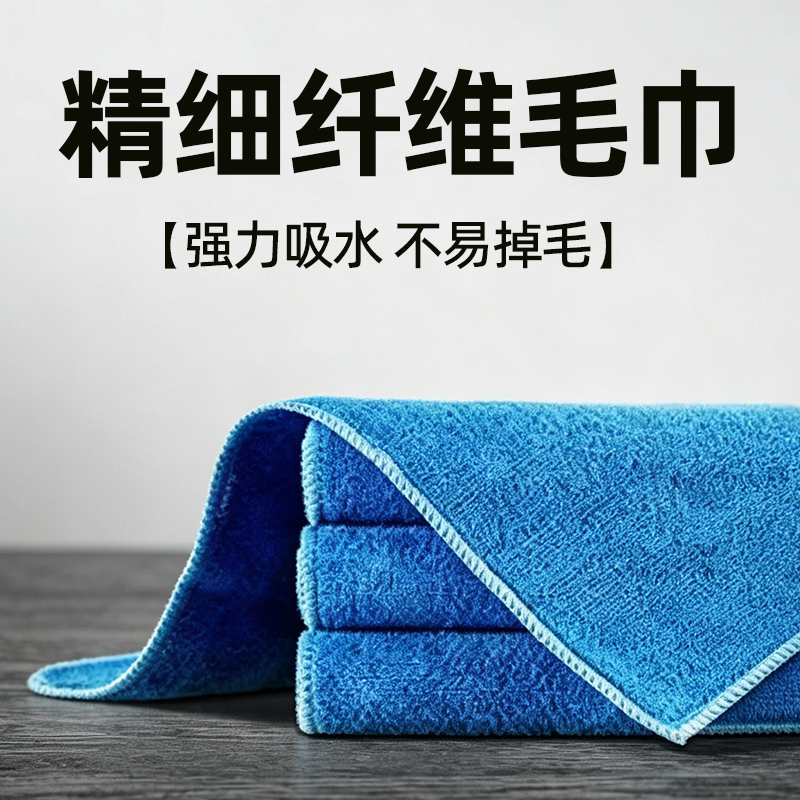 洗车毛巾不留水印方块抹布图片