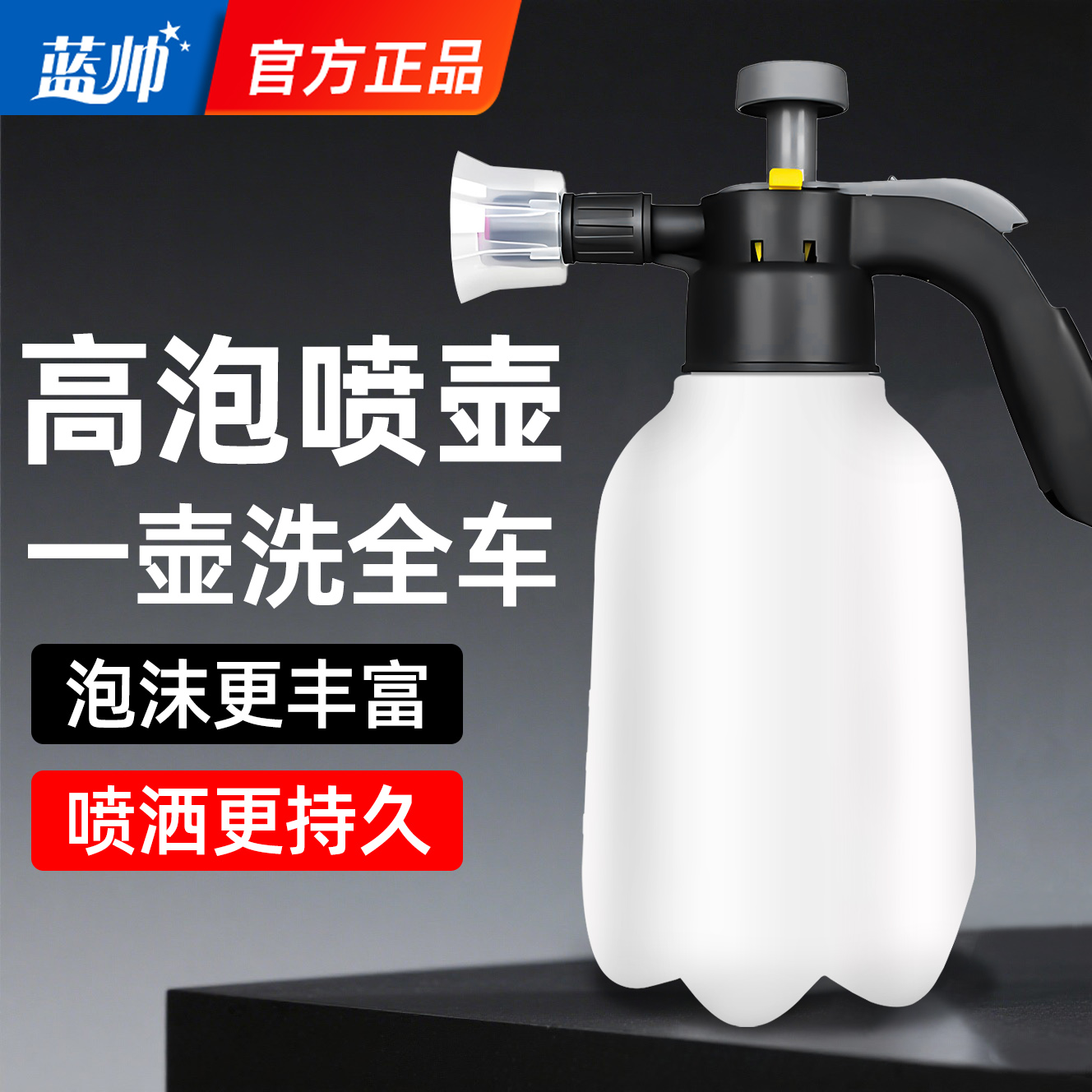 洗车泡沫喷壶器神器专用高压pa壶
