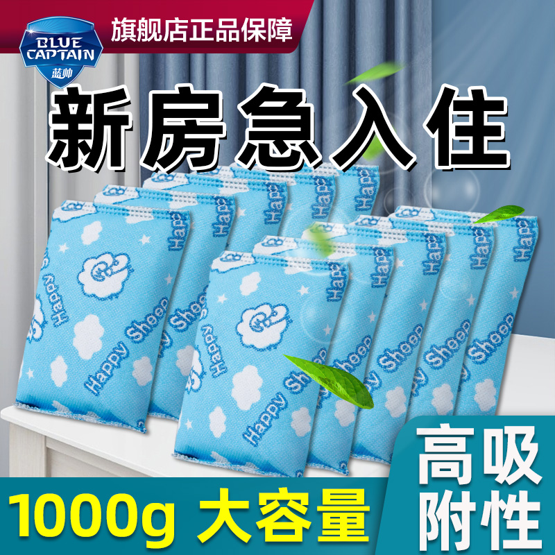 竹炭包除甲醛除h异味新房家用去异味新车汽车用碳炭包车内专用神