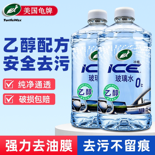 【龟牌乙醇玻璃水】强力去油膜
